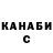 Cannafood конопля Micks NotNice