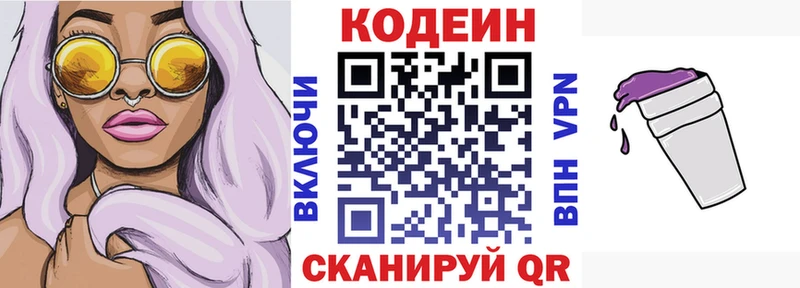 ссылка на мегу ONION  нарко площадка как зайти  Кодеин напиток Lean (лин)  Юрьев-Польский 