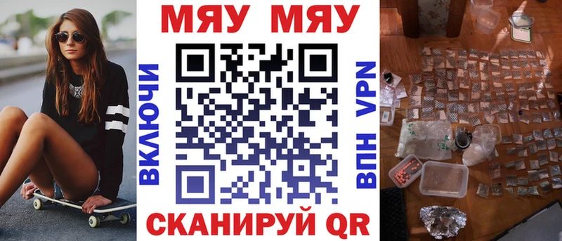 Меф mephedrone  что такое наркотик  Юрьев-Польский 